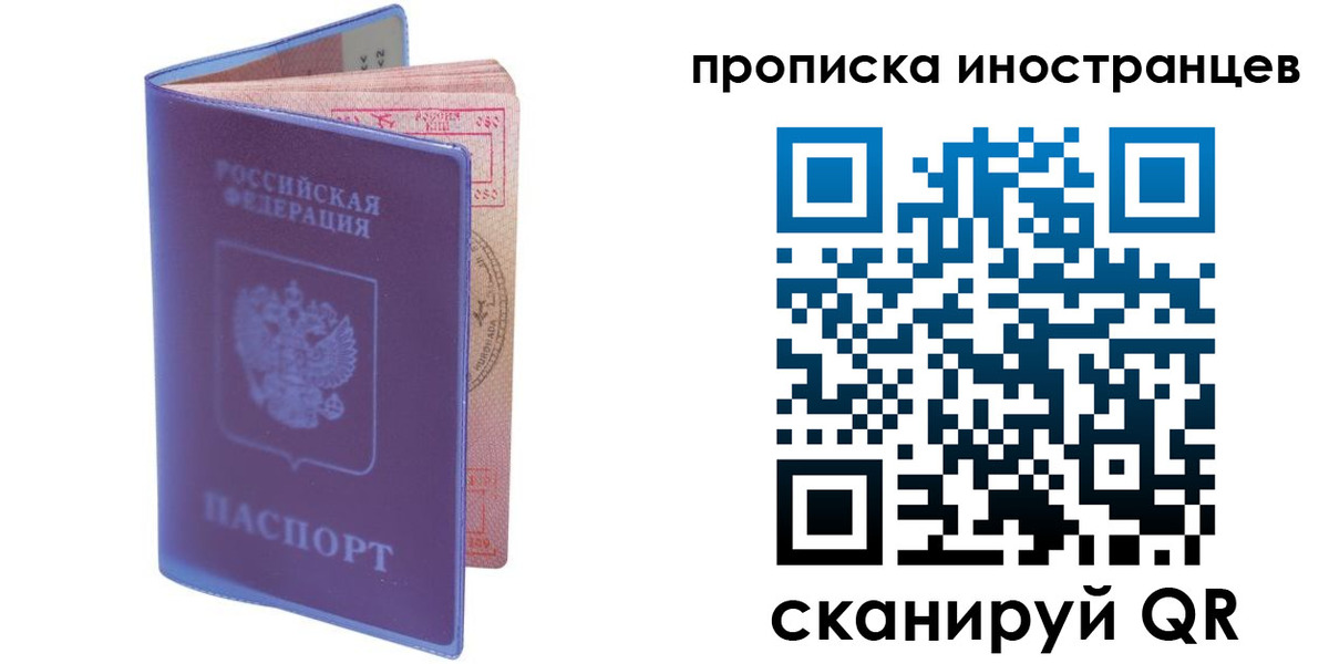 прописка гарантия в Янауле