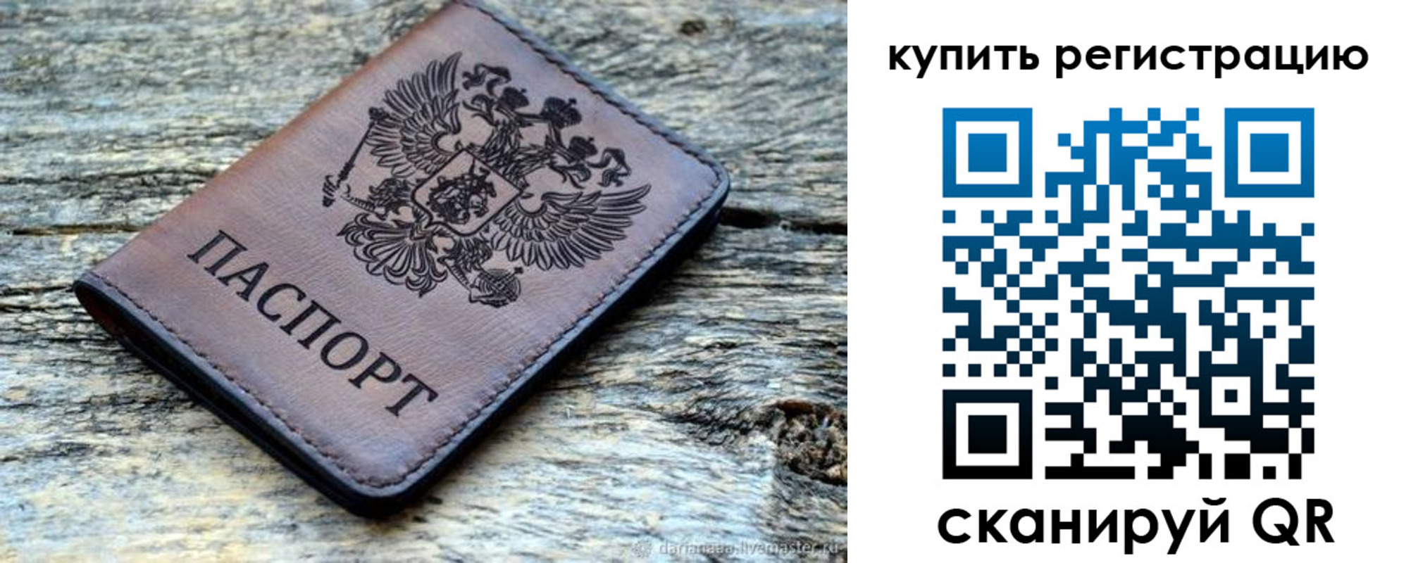 временная регистрация госуслуги в Янауле