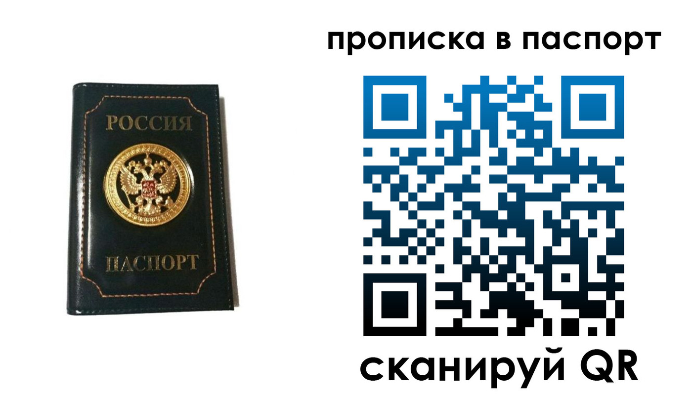 временная регистрация в квартире в Янауле